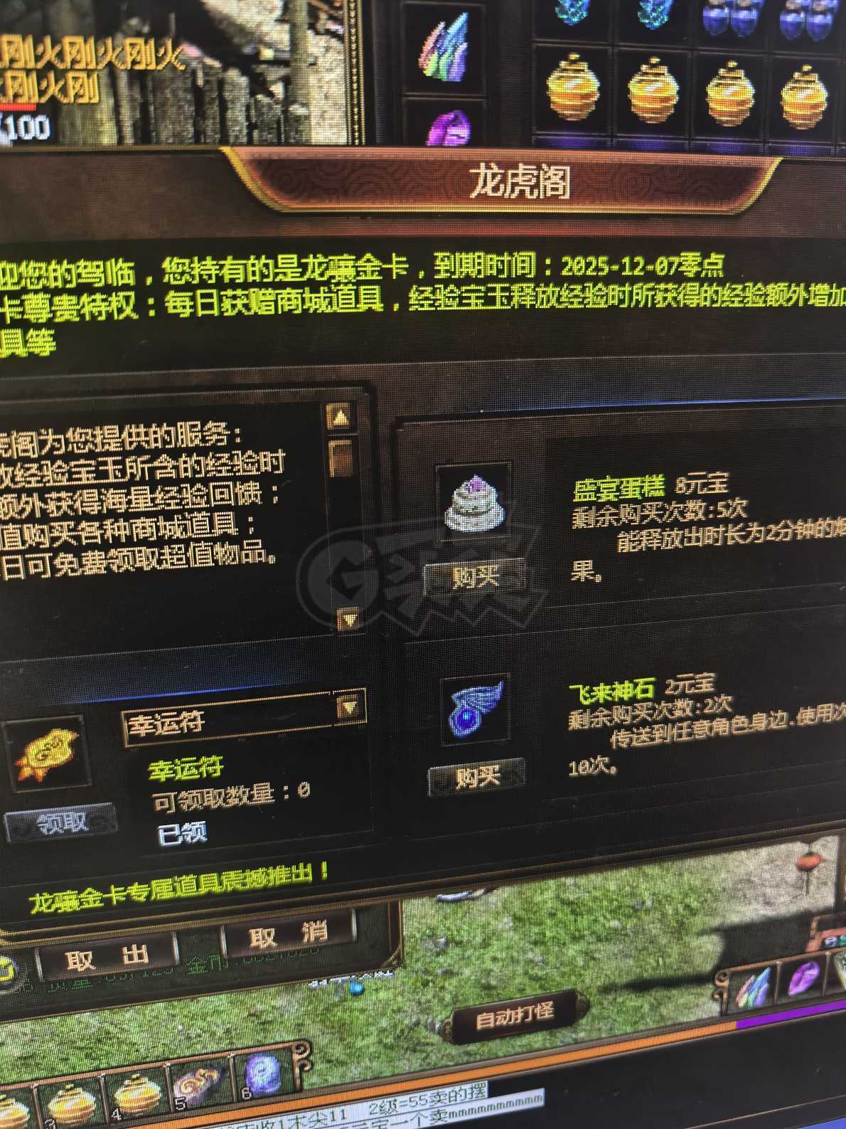 夺宝传世-账号-[战士 48级]吸血14，随缘卖，还在玩