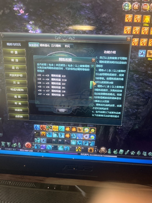 星辰变-账号-[赤阳 99级]卡级99暴君神佑至尊