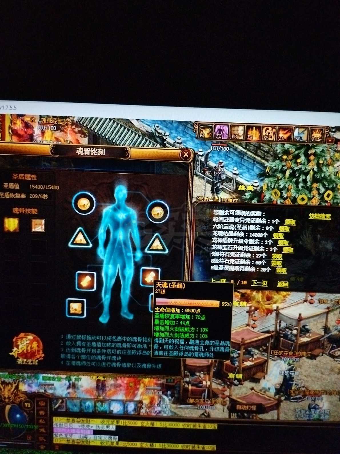 夺宝传世-账号-[战士 71级]顶级大战士刑天套真火426
