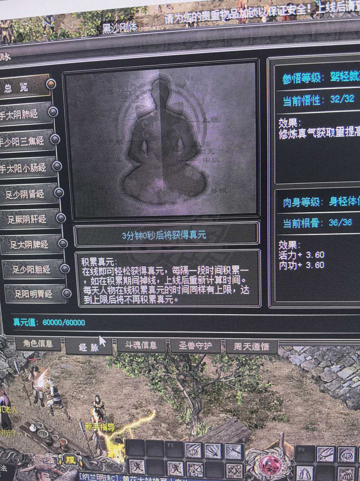 千年3-账号-[ 第十四重 天下无双*初悟*]打金