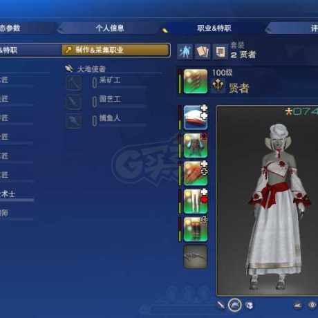 最终幻想14-账号-[贤者 100级]哈迪斯***爱梅id号可cos