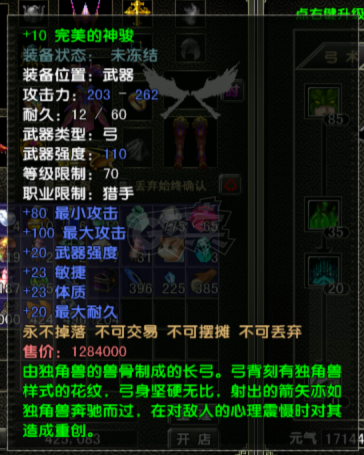 风云怀旧服-账号-[猎手 炼气期1阶]YT78猎手大多多法宝勋章70极品*10套月卡