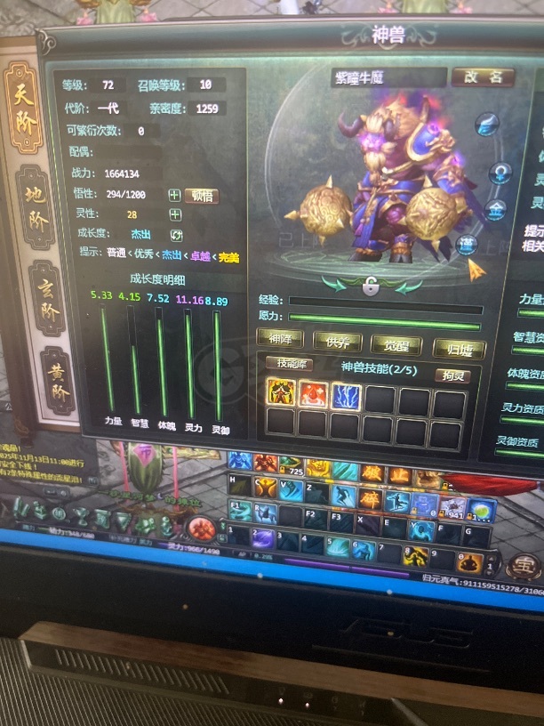 星辰变-账号-[赤阳 99级]卡级99暴君神佑至尊