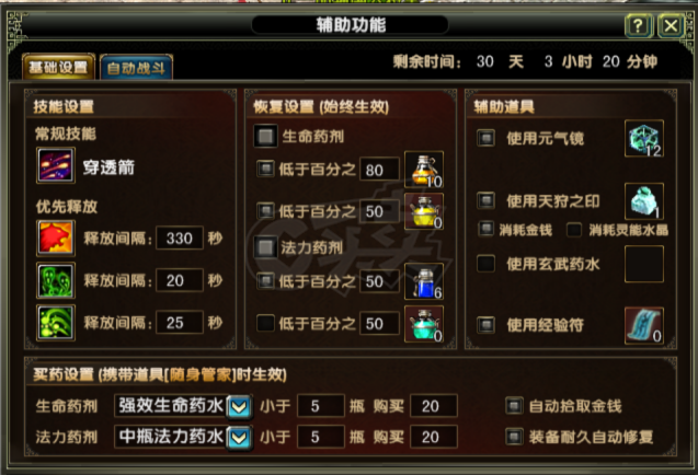 风云怀旧服-账号-[猎手 炼气期1阶]YT78猎手大多多法宝勋章70极品*10套月卡