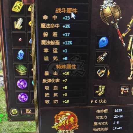 夺宝传世-账号-[战士 48级]吸血14，随缘卖，还在玩