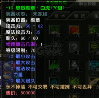 风云怀旧服-账号-[猎手 炼气期1阶]YT78猎手大多多法宝勋章70极品*10套月卡