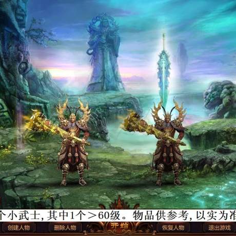 夺宝传世-账号-[战士 61级] 新手武士,物品以实为准.