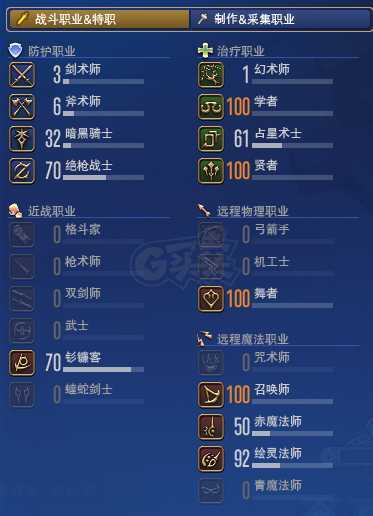 最终幻想14-账号-[贤者 100级]哈迪斯***爱梅id号可cos