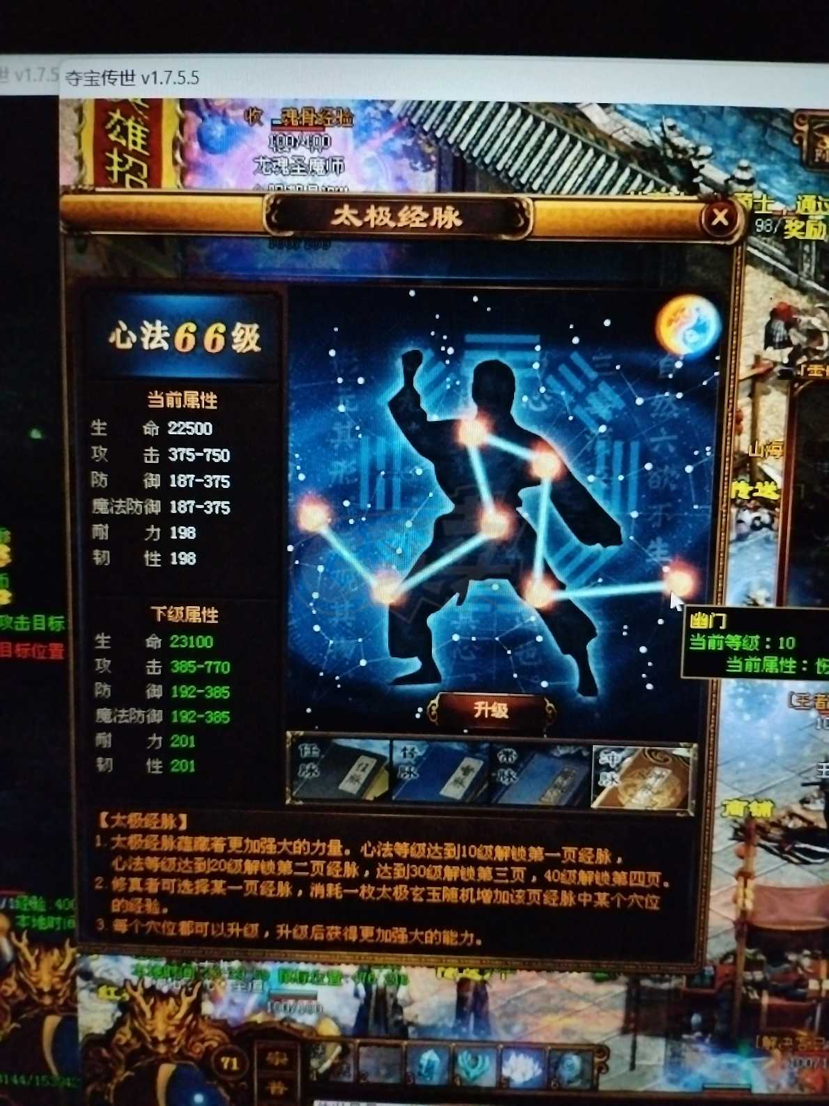 夺宝传世-账号-[战士 71级]顶级大战士刑天套真火426