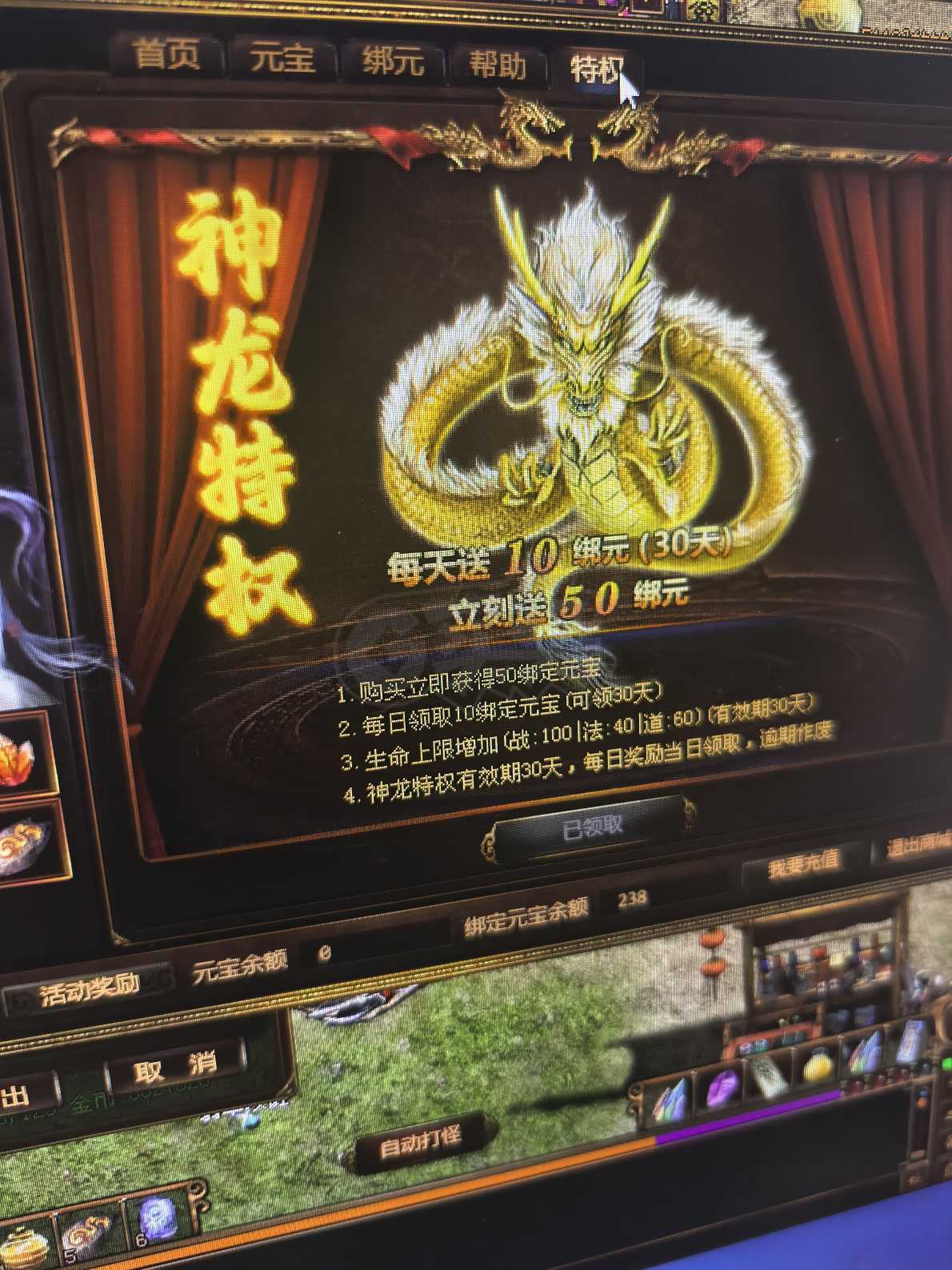 夺宝传世-账号-[战士 48级]吸血14，随缘卖，还在玩