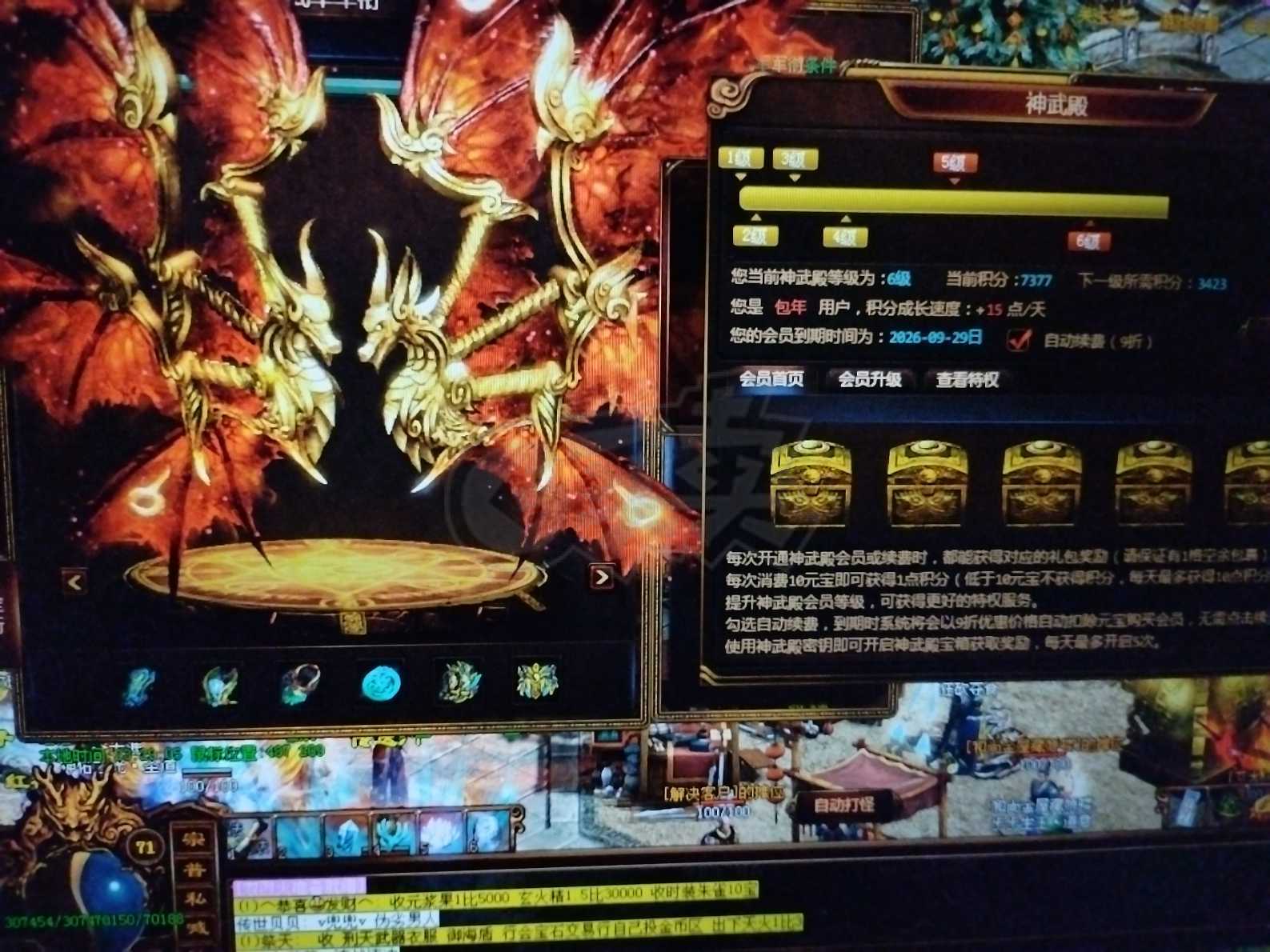 夺宝传世-账号-[战士 71级]顶级大战士刑天套真火426