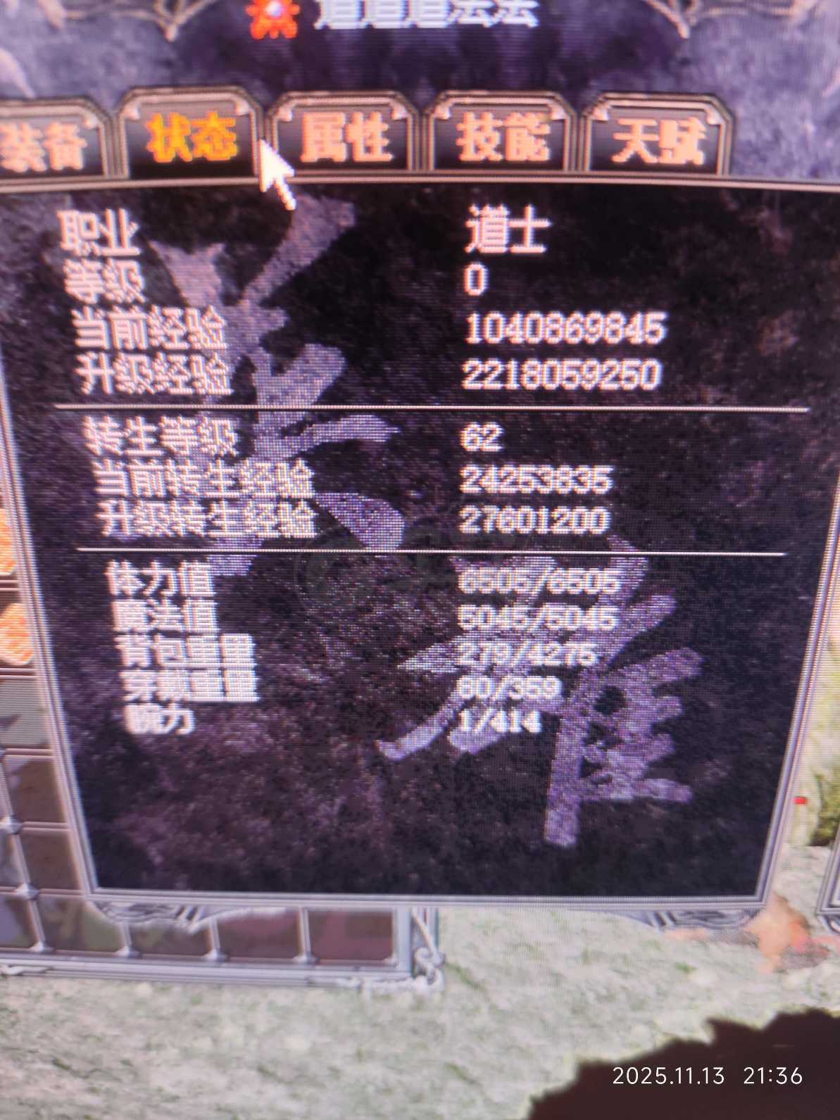 传奇外传-账号-[主体法师 134级]持续升级