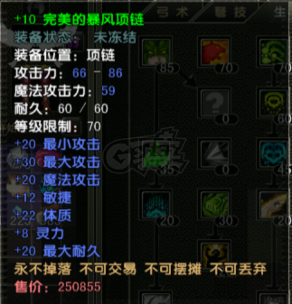 风云怀旧服-账号-[猎手 炼气期1阶]YT78猎手大多多法宝勋章70极品*10套月卡