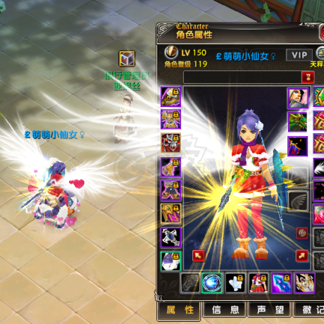 星尘传说-账号-[圣骑士 119级]圣骑士可转回主教