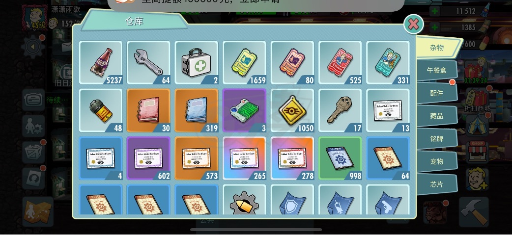 辐射避难所OL-账号-[ 45级]多sp高科技世界前三