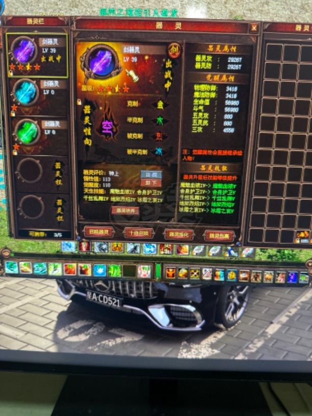 新英雄年代-账号-[猎心 180级]有神上器灵带千丝，坐骑八个，买了贼不亏。