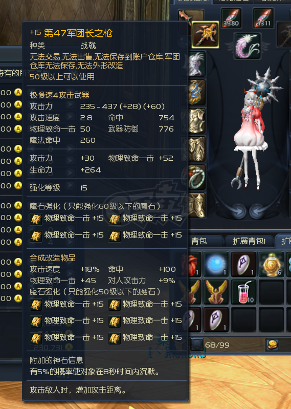 永恒之塔-账号-[剑星 50级]AK15合精百，精十加15，千夫首饰差一个耳环，OBS够换耳环