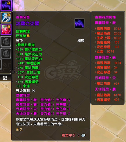 星尘传说-账号-[贤者 119级]贤者