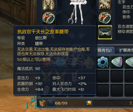 永恒之塔-账号-[剑星 50级]AK15合精百，精十加15，千夫首饰差一个耳环，OBS够换耳环