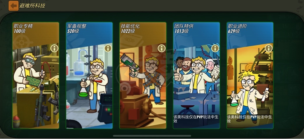 辐射避难所OL-账号-[ 45级]多sp高科技世界前三