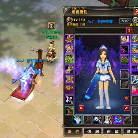 星尘传说-账号-[贤者 119级]贤者