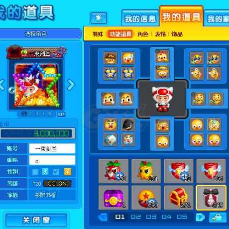 泡泡堂PC版-账号-[ 720级]二区道具号，一束剑兰，抵用券10000