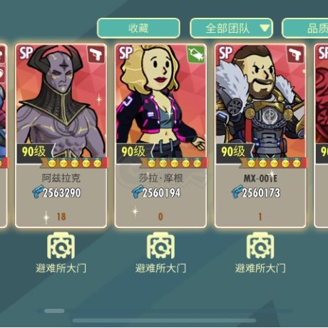 辐射避难所OL-账号-[ 45级]多sp高科技世界前三