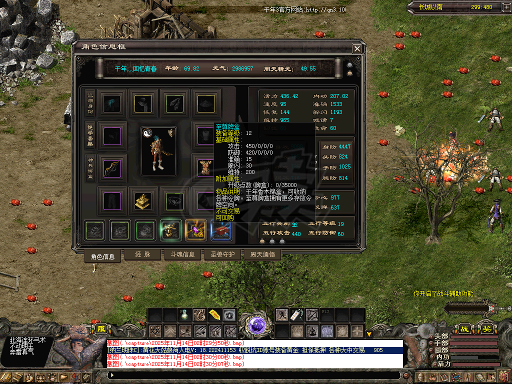 千年3-账号-[ 第十六重 天外飞仙*进阶*]没时间玩甩了