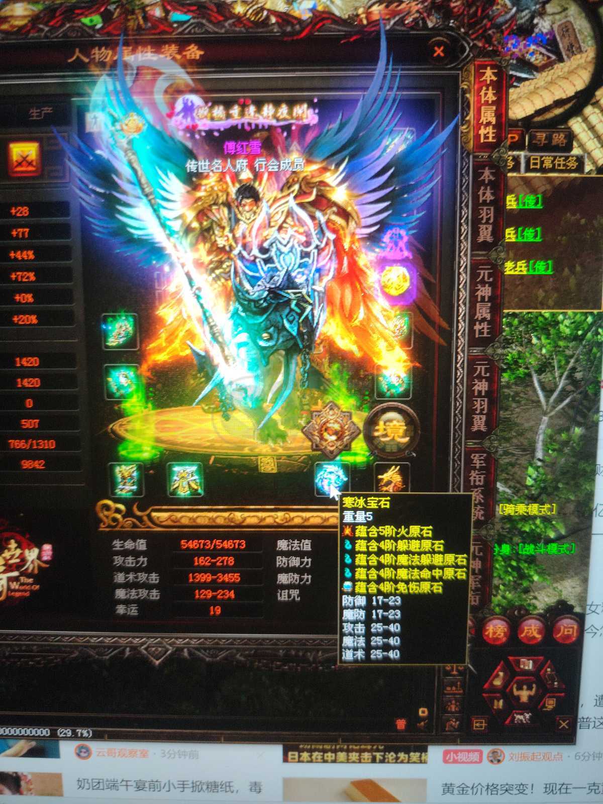 传奇世界-账号-[道士 天人27重]强势豪华升级，价格不变。