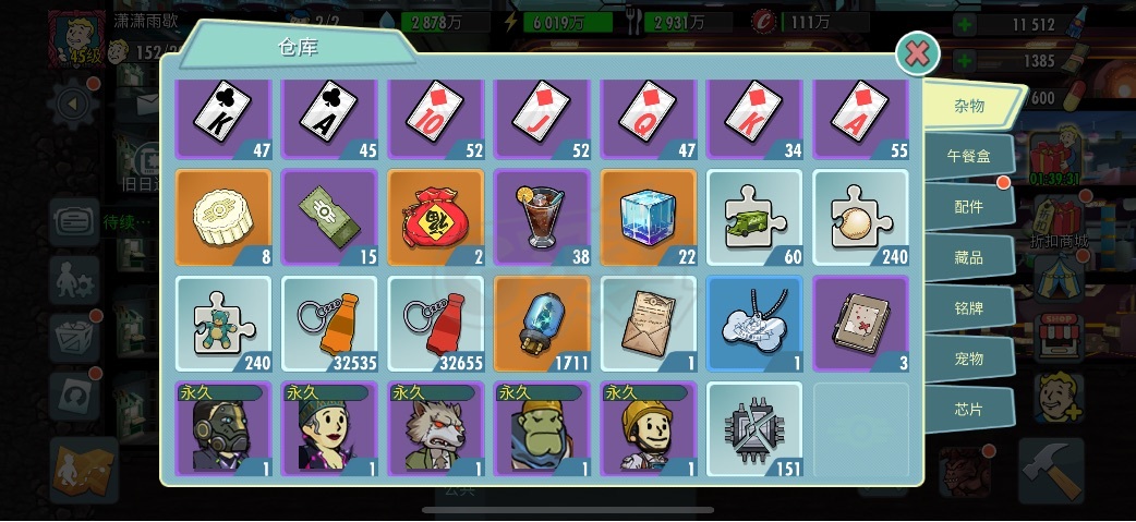 辐射避难所OL-账号-[ 45级]多sp高科技世界前三