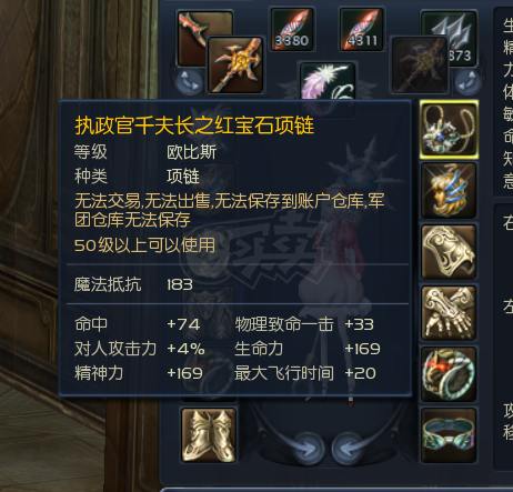 永恒之塔-账号-[剑星 50级]AK15合精百，精十加15，千夫首饰差一个耳环，OBS够换耳环