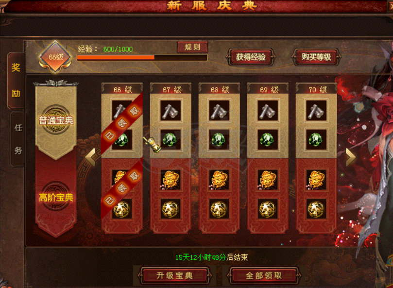 新英雄年代-账号-[鹰眼 121级]持续升级中，朱雀套