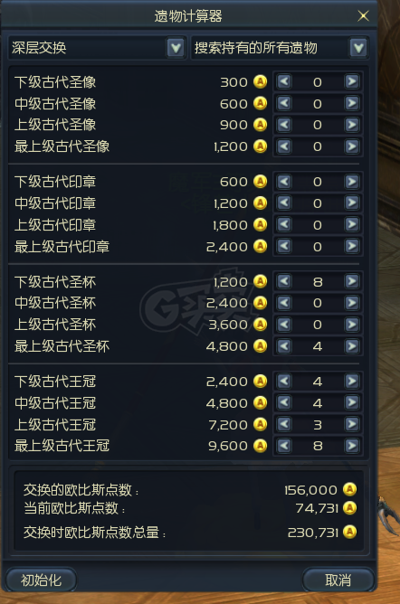 永恒之塔-账号-[剑星 50级]AK15合精百，精十加15，千夫首饰差一个耳环，OBS够换耳环