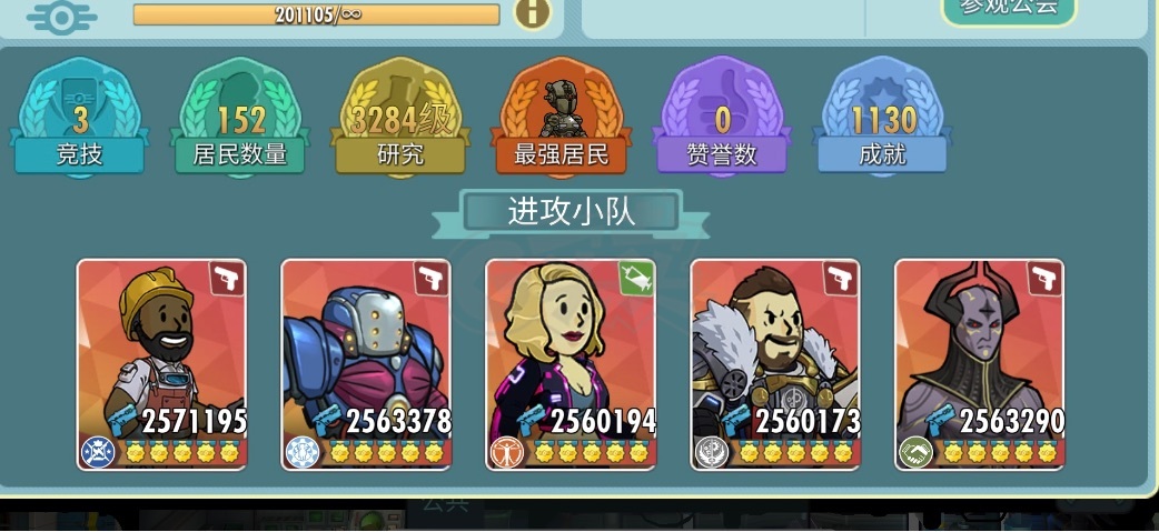 辐射避难所OL-账号-[ 45级]多sp高科技世界前三