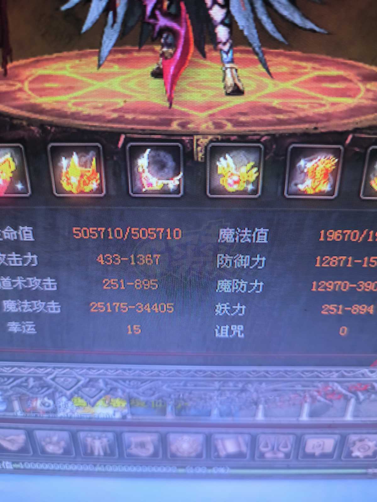 传奇世界-账号-[法师 上仙99重]仙法96重小法师。招招出  *爆*吃过霸主。附带两个傲宇阳王