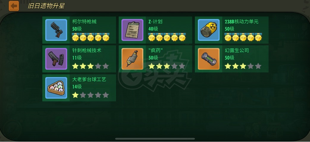 辐射避难所OL-账号-[ 45级]多sp高科技世界前三