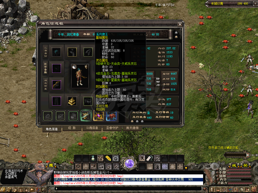 千年3-账号-[ 第十六重 天外飞仙*进阶*]没时间玩甩了