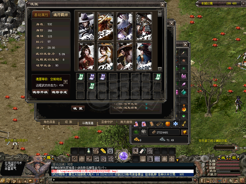 千年3-账号-[ 第十六重 天外飞仙*进阶*]没时间玩甩了