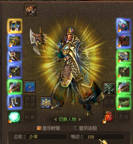 新英雄年代-账号-[鹰眼 121级]持续升级中，朱雀套