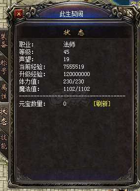 热血传奇1.76秒卡传承版-账号-[法师 45级]甩！名字好！赤月随便耍！送12级仓库号