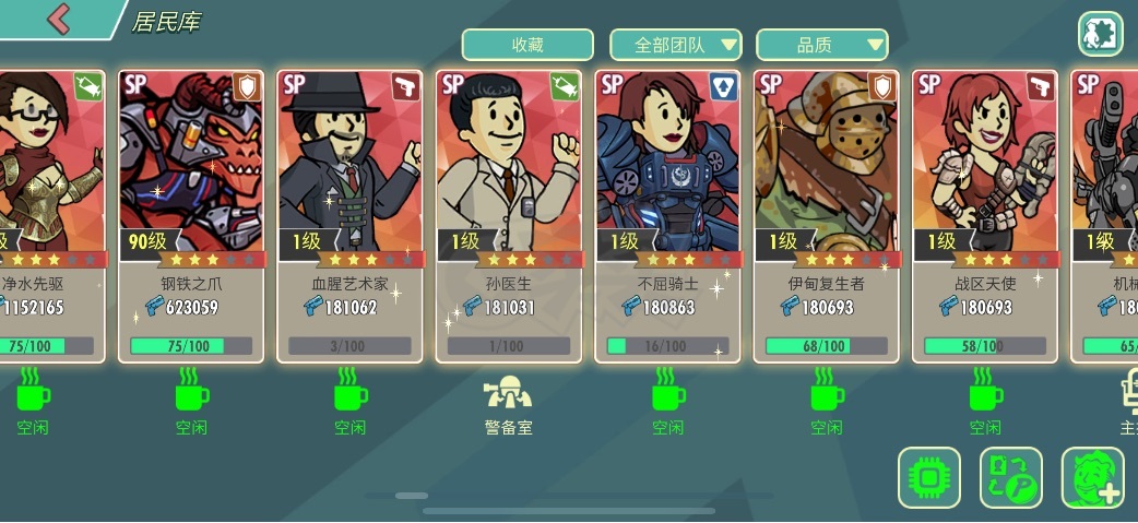 辐射避难所OL-账号-[ 45级]多sp高科技世界前三