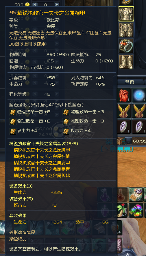 永恒之塔-账号-[剑星 50级]AK15合精百，精十加15，千夫首饰差一个耳环，OBS够换耳环