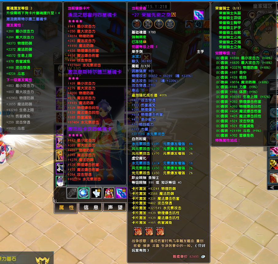 星尘传说-账号-[圣骑士 119级]圣骑士可转回主教