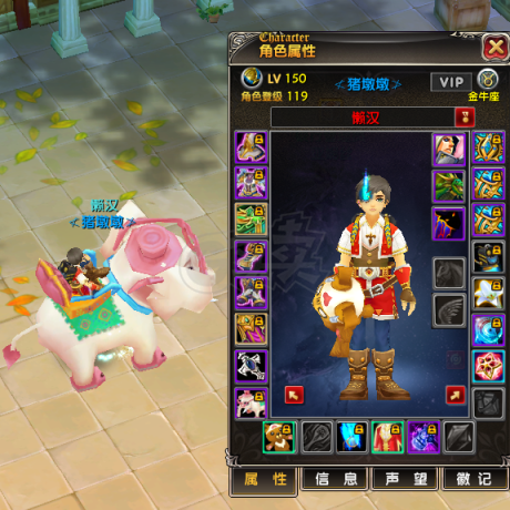 星尘传说-账号-[主教 119级]主教