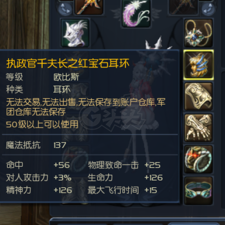 永恒之塔-账号-[剑星 50级]AK15合精百，精十加15，千夫首饰差一个耳环，OBS够换耳环