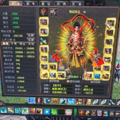 新英雄年代-账号-[猎心 180级]有神上器灵带千丝，坐骑八个，买了贼不亏。