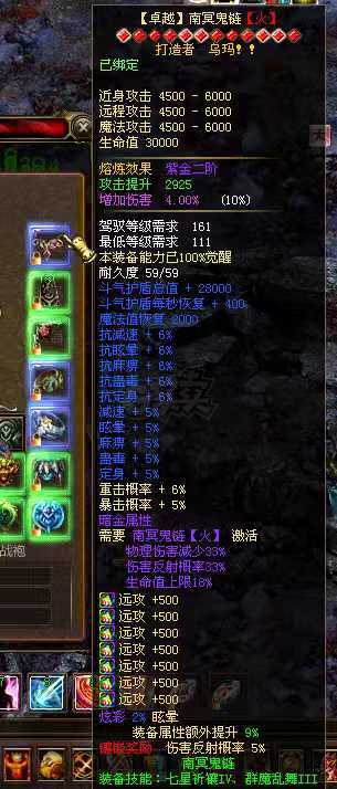 新英雄年代-账号-[鹰眼 275级]午马