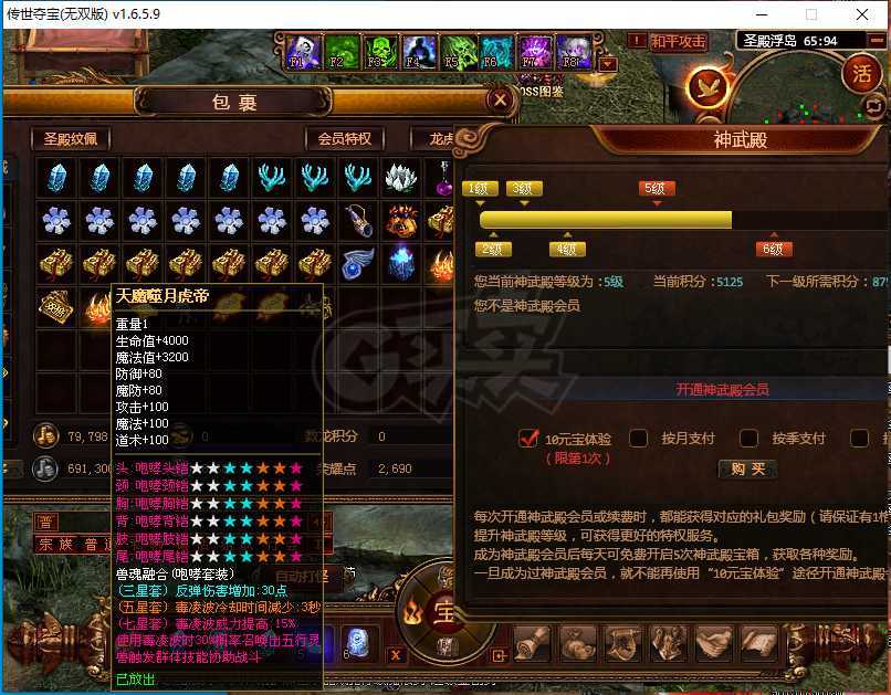 夺宝传世-账号-[道士 71级]价格已改，174级道士便宜甩了