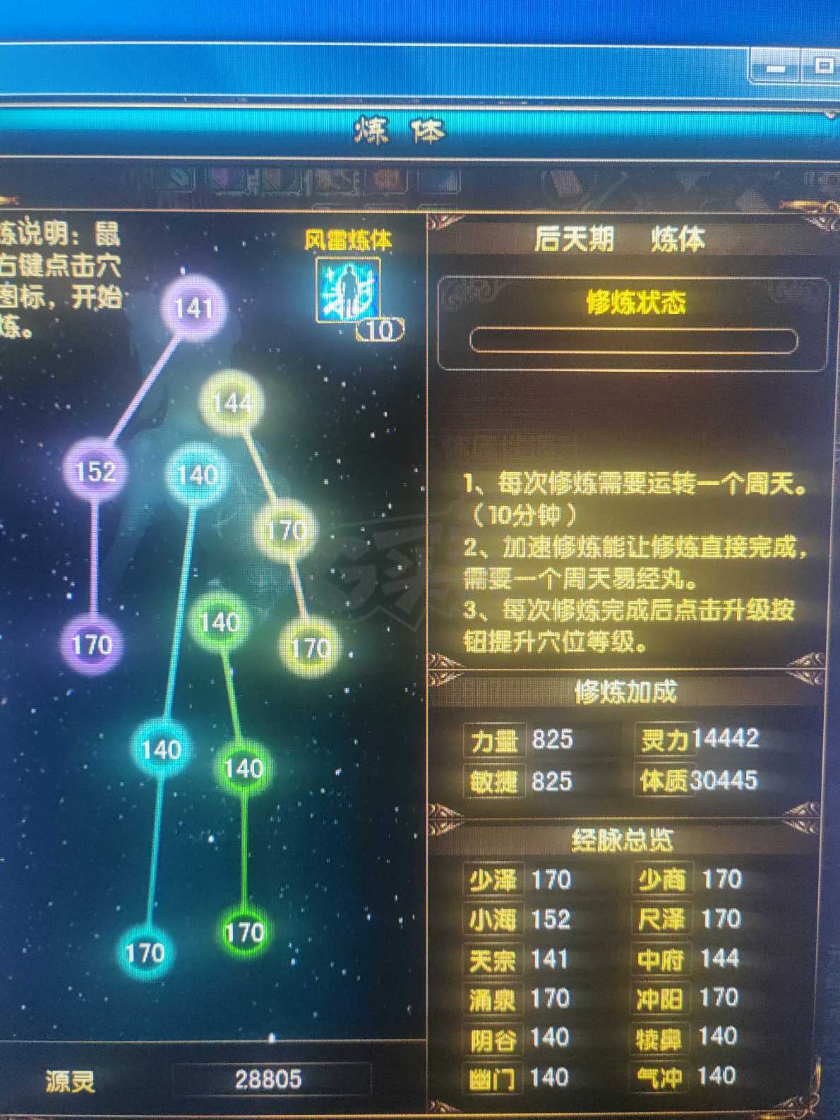 风云-账号-[术士 旋照期*10阶]秒过困难本忙没时间玩