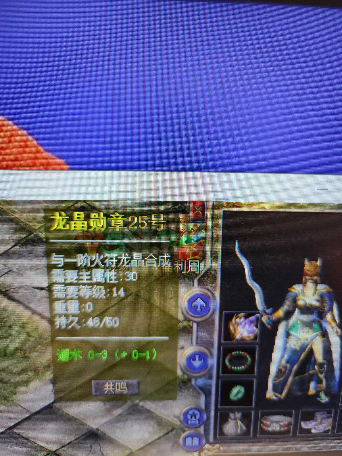 热血传奇怀旧版-账号-[道士 63级]积分42万神龙勋章330个天尊加一套看图